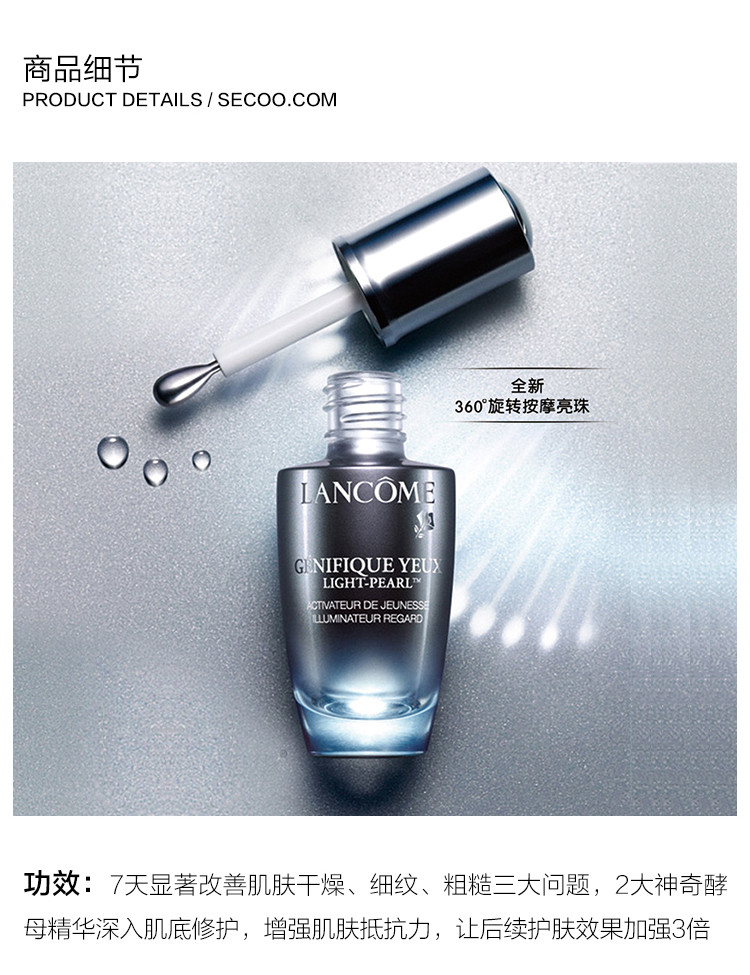 Lancome/兰蔻精华肌底液50ml