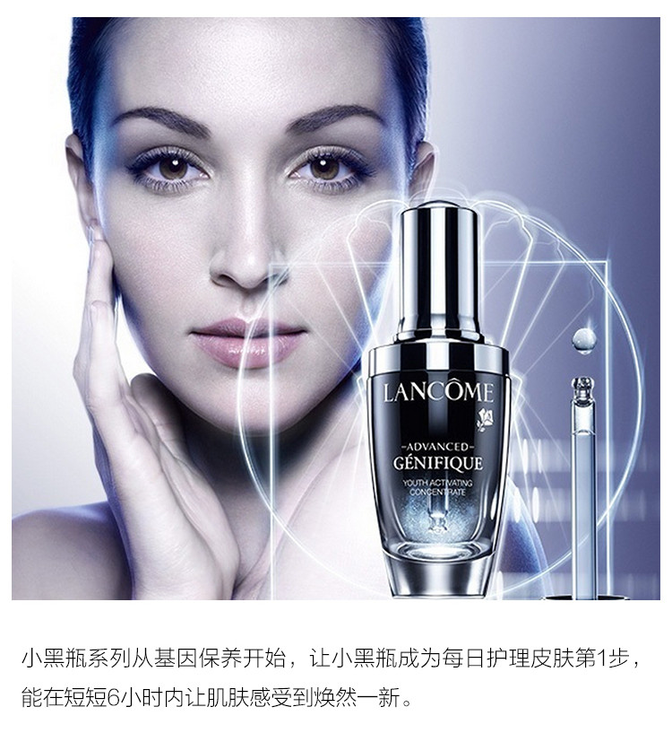 Lancome/兰蔻精华肌底液50ml