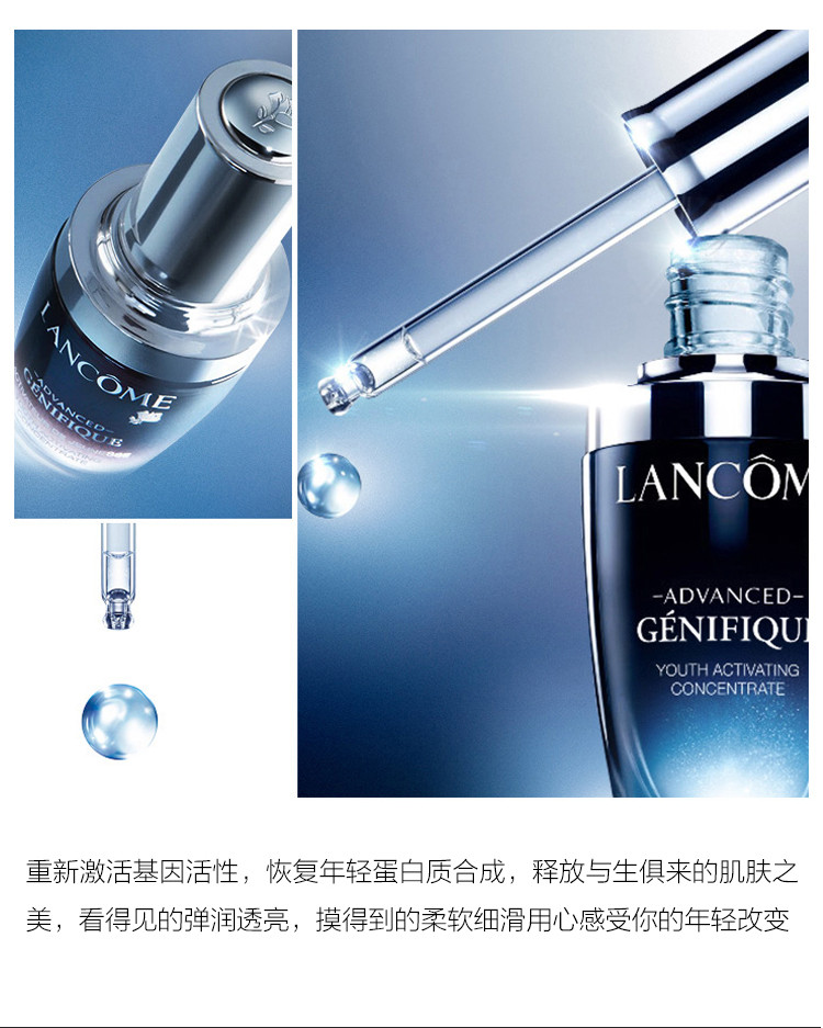 Lancome/兰蔻精华肌底液50ml