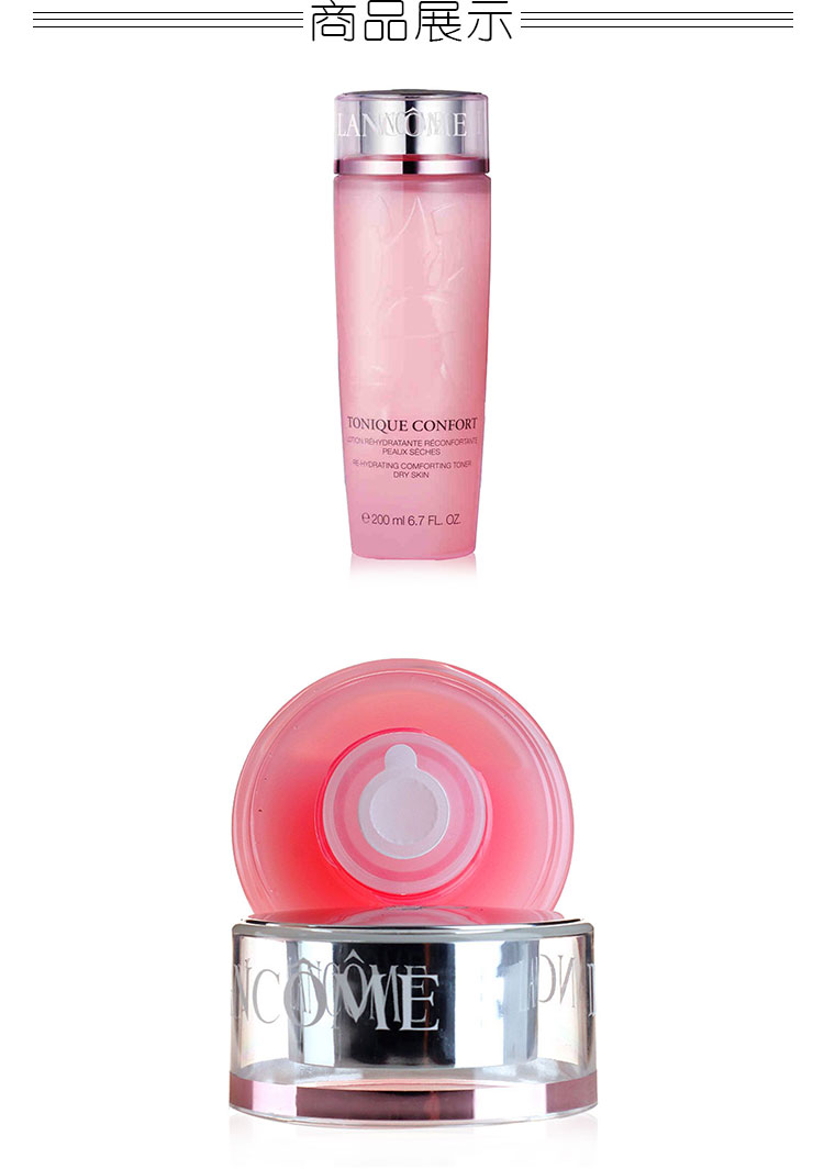 Lancome/兰蔻清滢柔肤水200ml（小粉水）