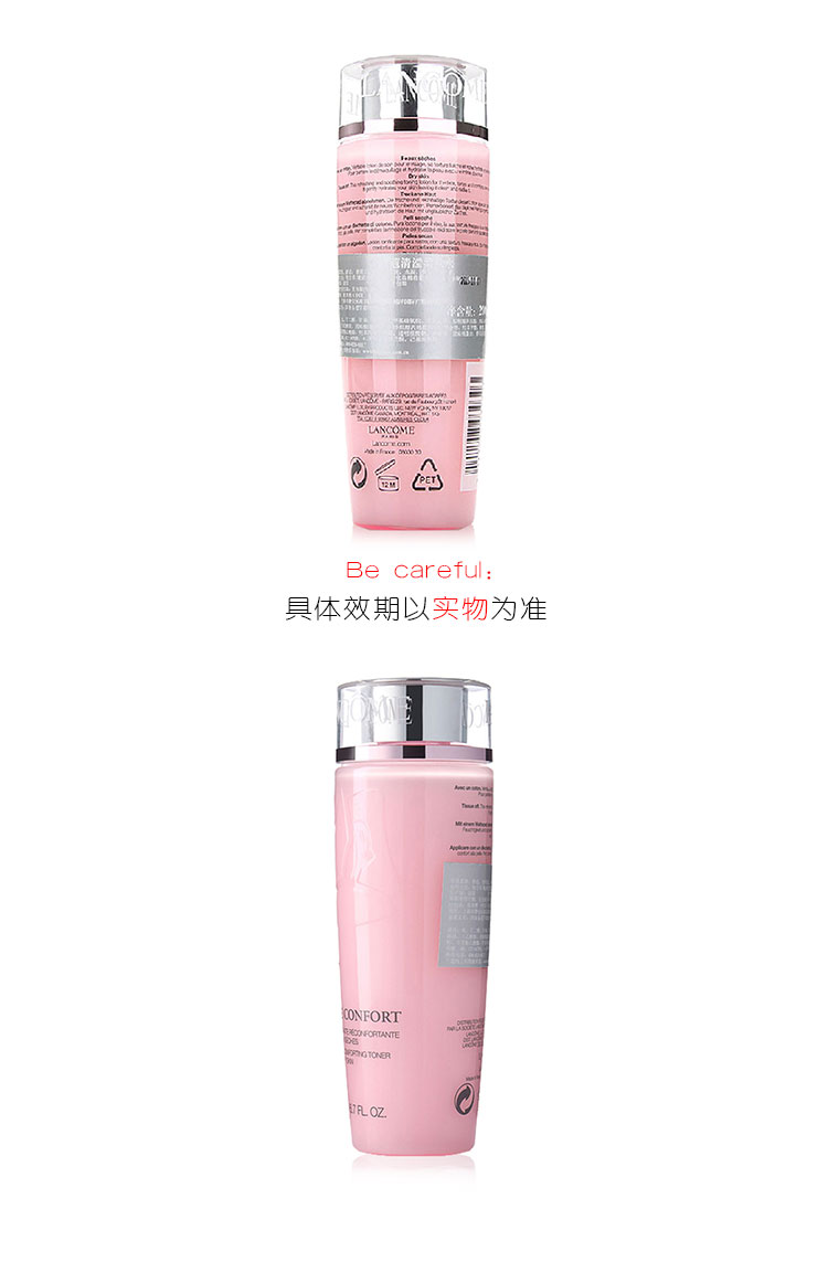 Lancome/兰蔻清滢柔肤水200ml（小粉水）