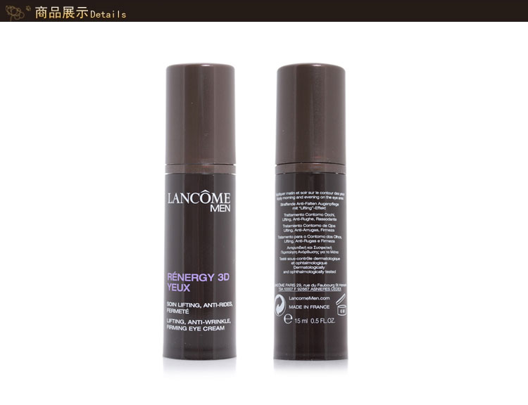 Lancome/兰蔻男仕塑颜眼霜15ML