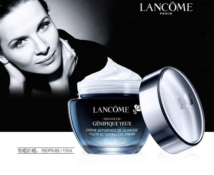 Lancome/兰蔻精华肌底眼部凝霜15ml