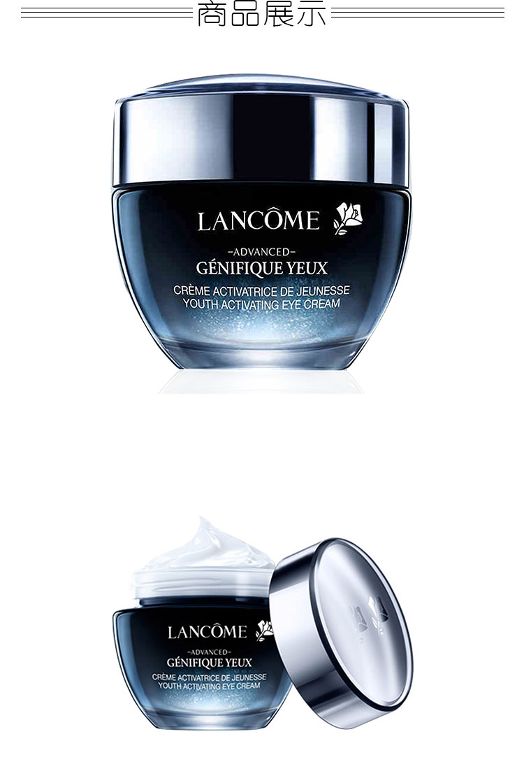 Lancome/兰蔻精华肌底眼部凝霜15ml