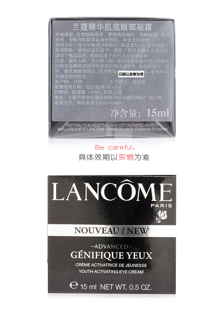 Lancome/兰蔻精华肌底眼部凝霜15ml