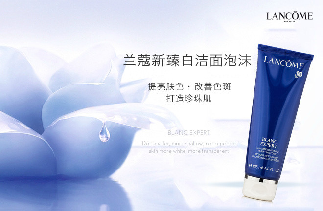 Lancome/兰蔻净透洁面泡沫125ML新老包装更换中请以实物为准