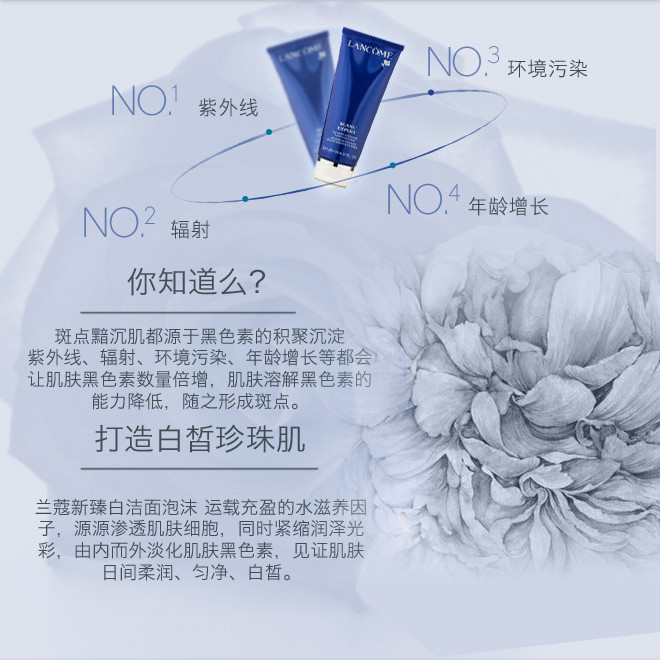 Lancome/兰蔻净透洁面泡沫125ML新老包装更换中请以实物为准