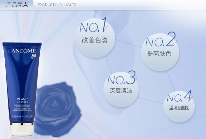Lancome/兰蔻净透洁面泡沫125ML新老包装更换中请以实物为准