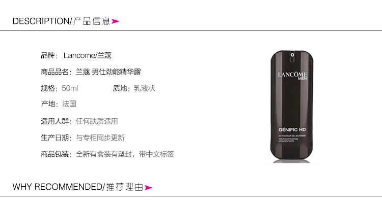 Lancome/兰蔻 男仕劲能精华露50ML