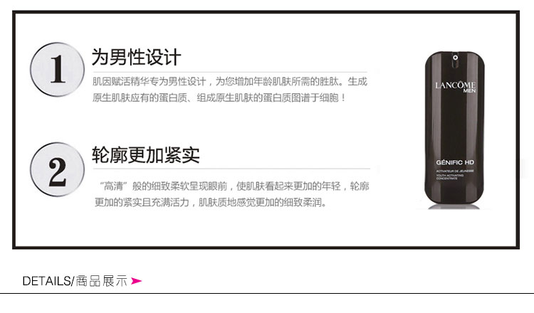 Lancome/兰蔻 男仕劲能精华露50ML