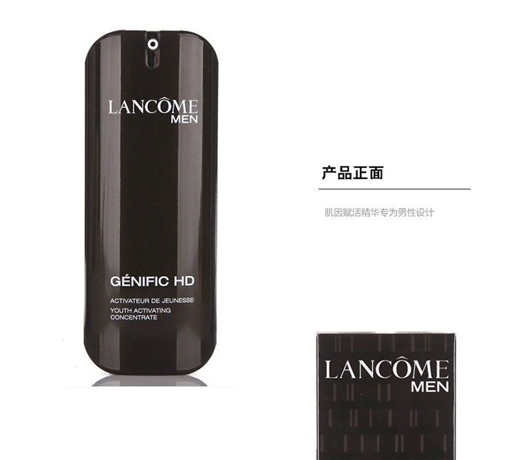 Lancome/兰蔻 男仕劲能精华露50ML