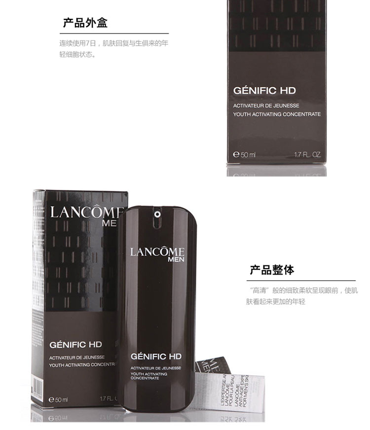 Lancome/兰蔻 男仕劲能精华露50ML