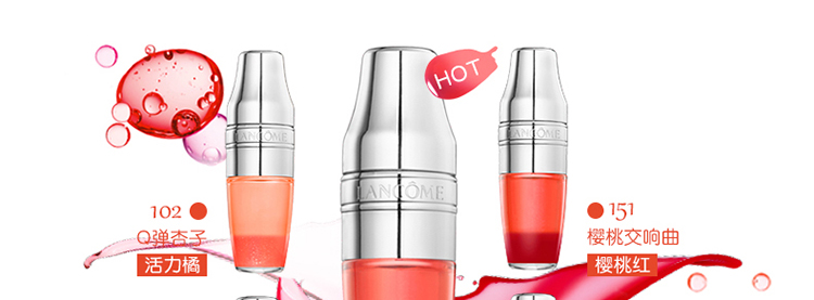 Lancome/兰蔻juicy shaker摇摇空气轻垫唇油6.5ml（102#）