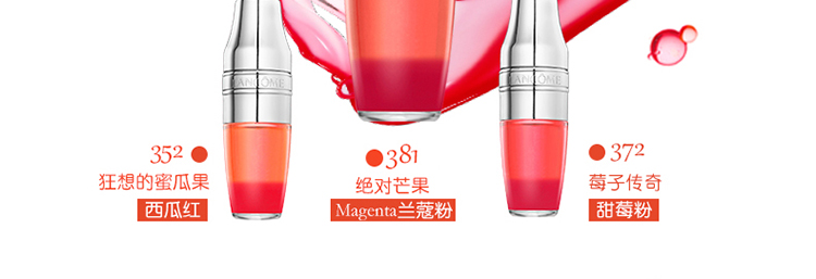 Lancome/兰蔻juicy shaker摇摇空气轻垫唇油6.5ml（102#）