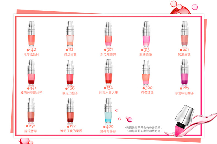 Lancome/兰蔻juicy shaker摇摇空气轻垫唇油6.5ml（102#）