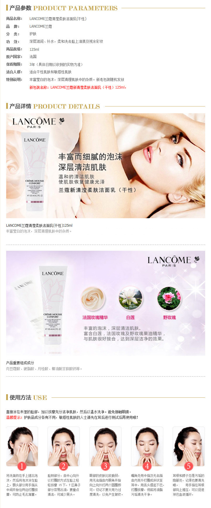 Lancome/兰蔻新清滢柔肤洁面乳125ML