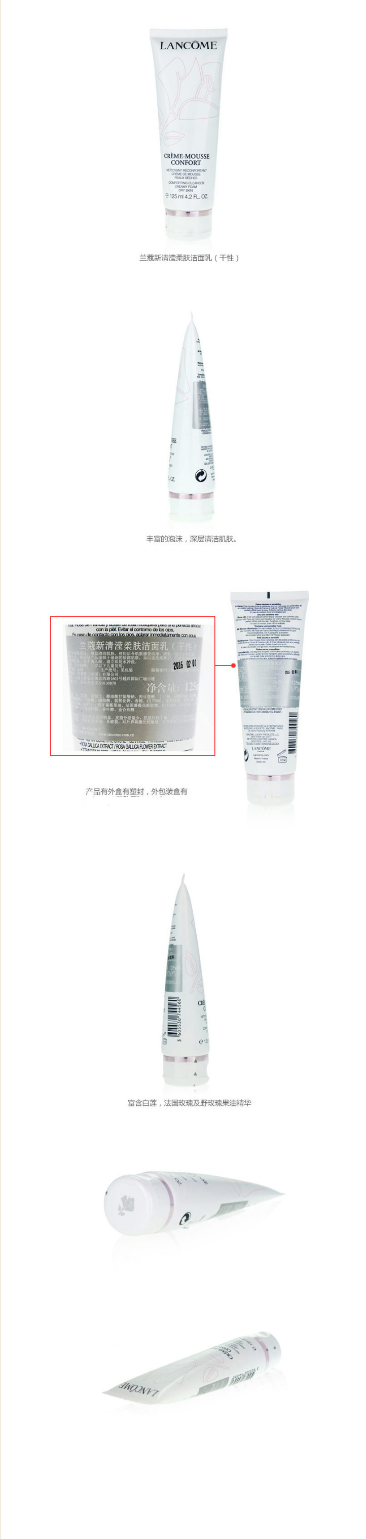 Lancome/兰蔻新清滢柔肤洁面乳125ML