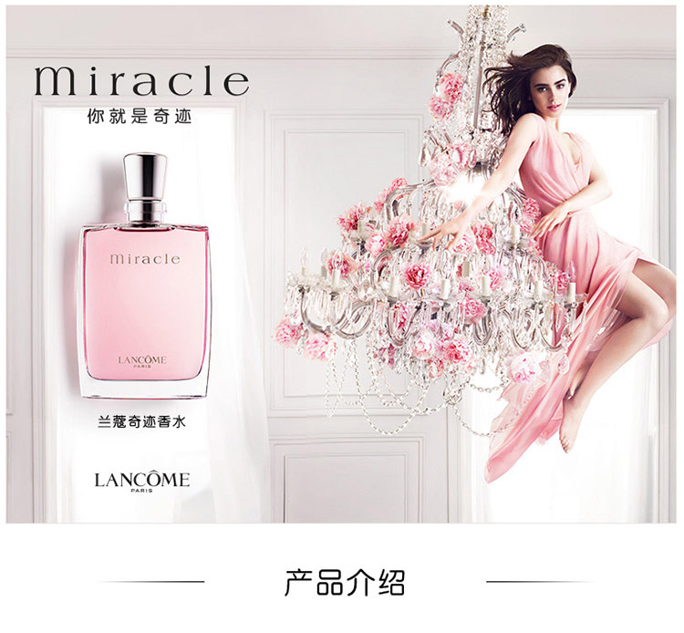 Lancome/兰蔻奇迹香水(新老包装更换中，以实物为准)