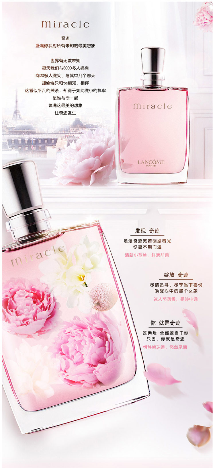 Lancome/兰蔻奇迹香水(新老包装更换中，以实物为准)