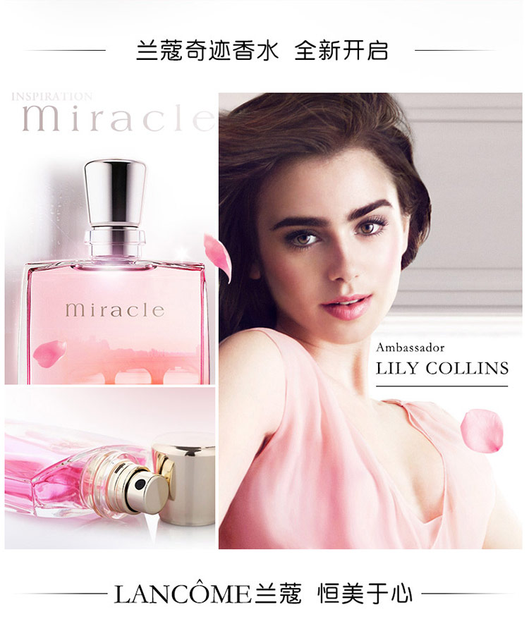 Lancome/兰蔻奇迹香水(新老包装更换中，以实物为准)