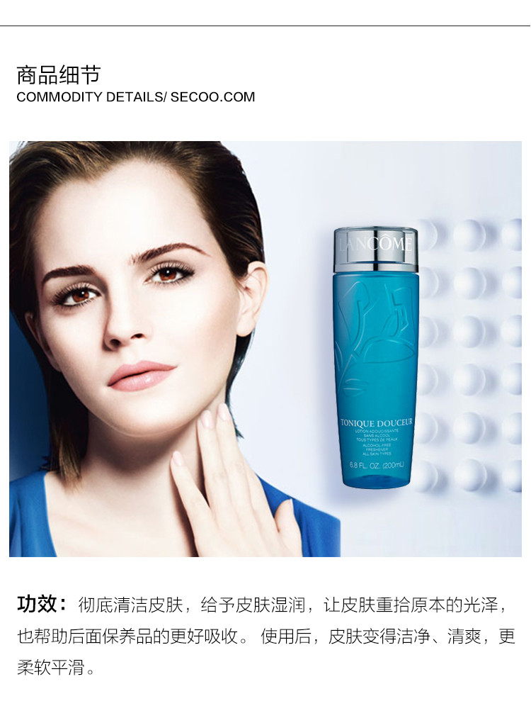Lancome/兰蔻新清滢嫩肤水400ML