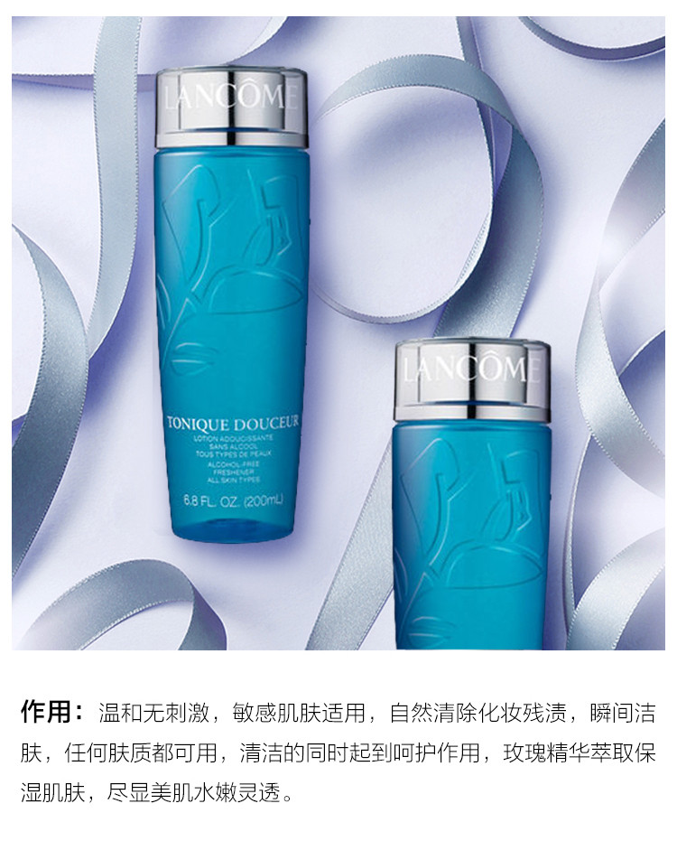 Lancome/兰蔻新清滢嫩肤水400ML