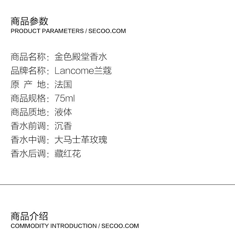 Lancome兰蔻金色殿堂香水75ml