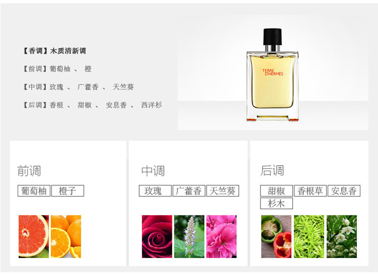 HERMES/爱马仕大地男士淡香水 100ml