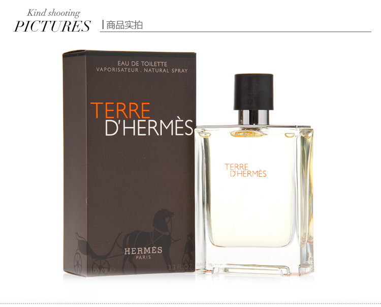 HERMES/爱马仕大地男士淡香水 100ml