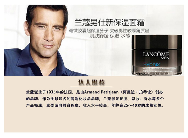 Lancome/兰蔻男仕新保湿面霜50ML
