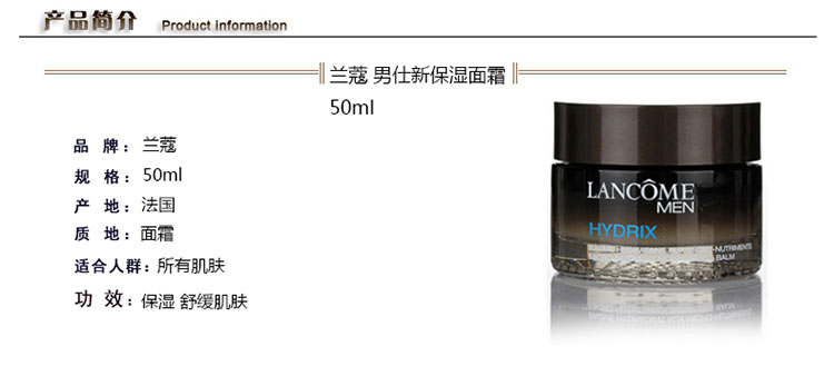 Lancome/兰蔻男仕新保湿面霜50ML