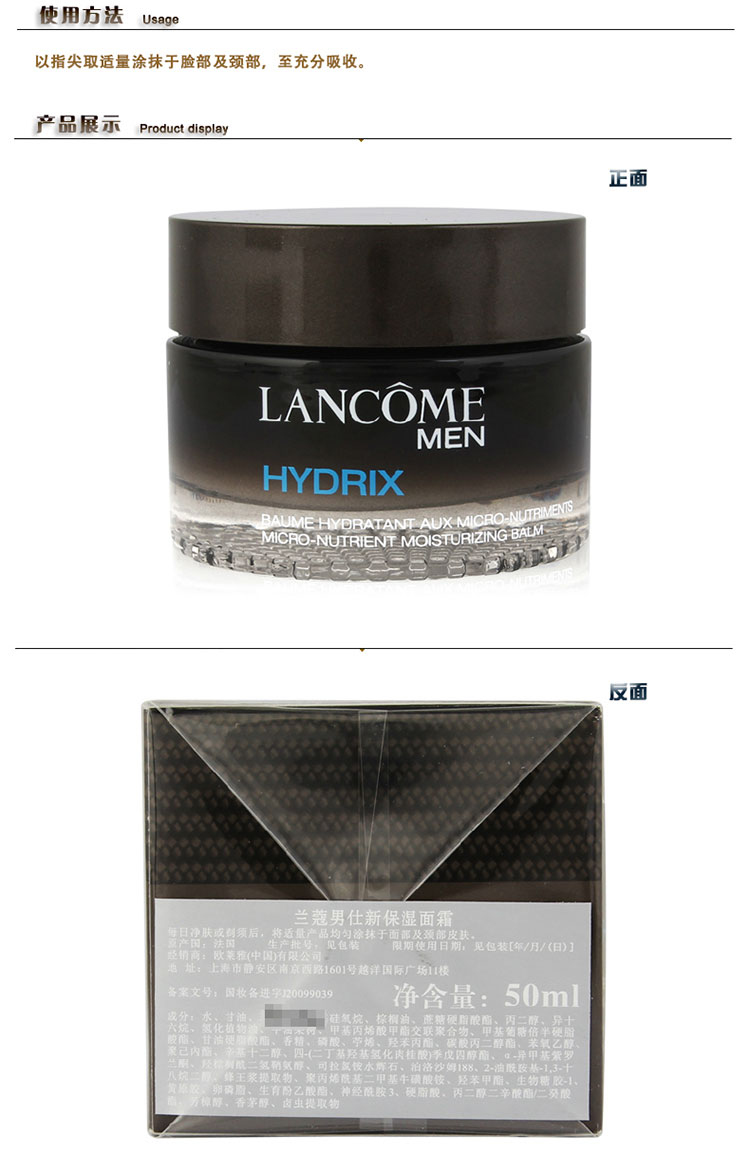 Lancome/兰蔻男仕新保湿面霜50ML