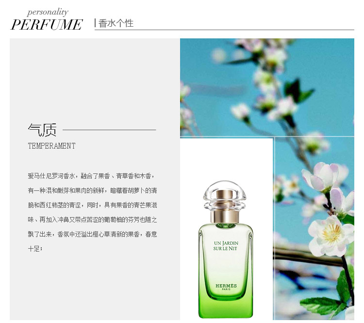 【可用券】HERMES/爱马仕尼罗河香水 50ml