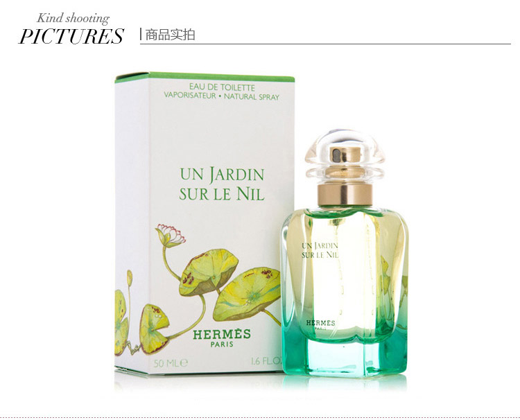 【可用券】HERMES/爱马仕尼罗河香水 50ml