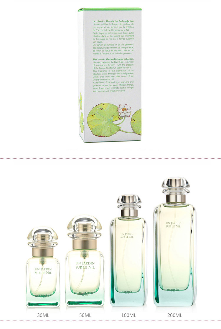 HERMES/爱马仕尼罗河香水 100ml