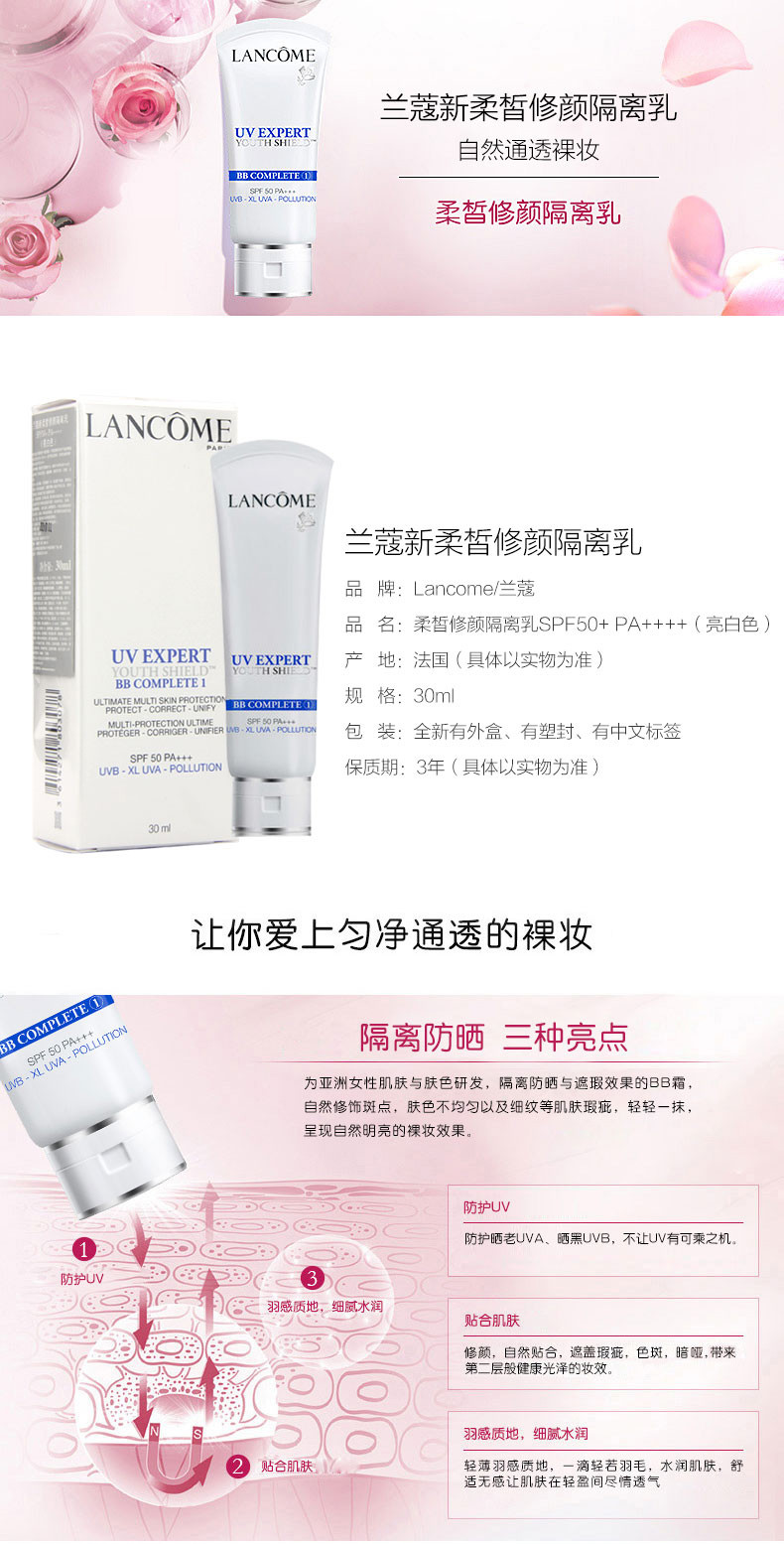 Lancome/兰蔻新柔皙修颜隔离乳SPF50+PA+++30ML(亮白色)(新老包装随机发放）