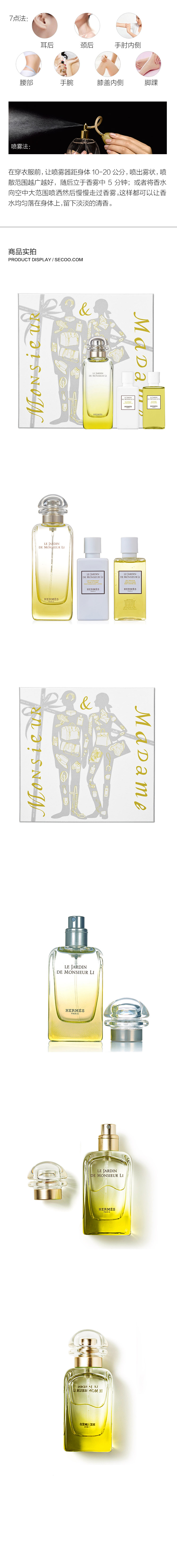 HERMES/爱马仕李先生花园女香Edt. 100ml +身体乳40ml + 淋浴啫喱40ml