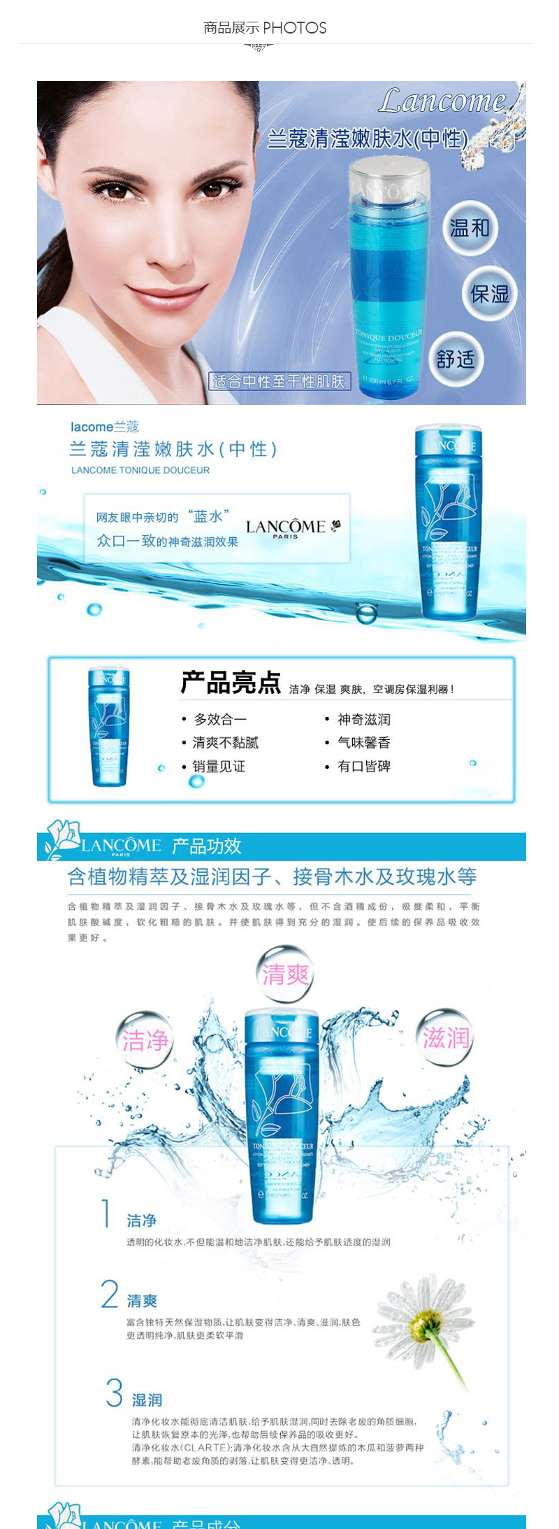 Lancome/兰蔻 清滢嫩肤水200ML