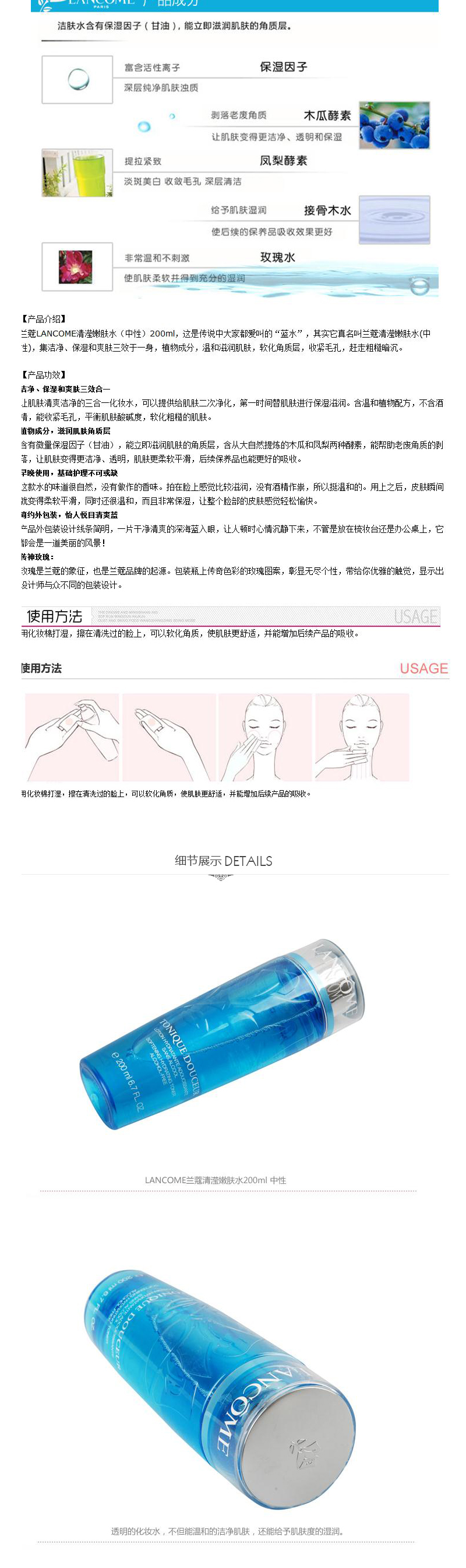 Lancome/兰蔻 清滢嫩肤水200ML