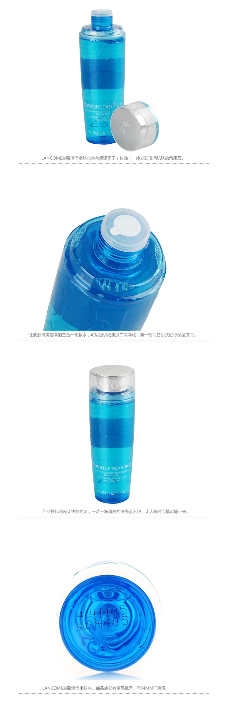 Lancome/兰蔻 清滢嫩肤水200ML