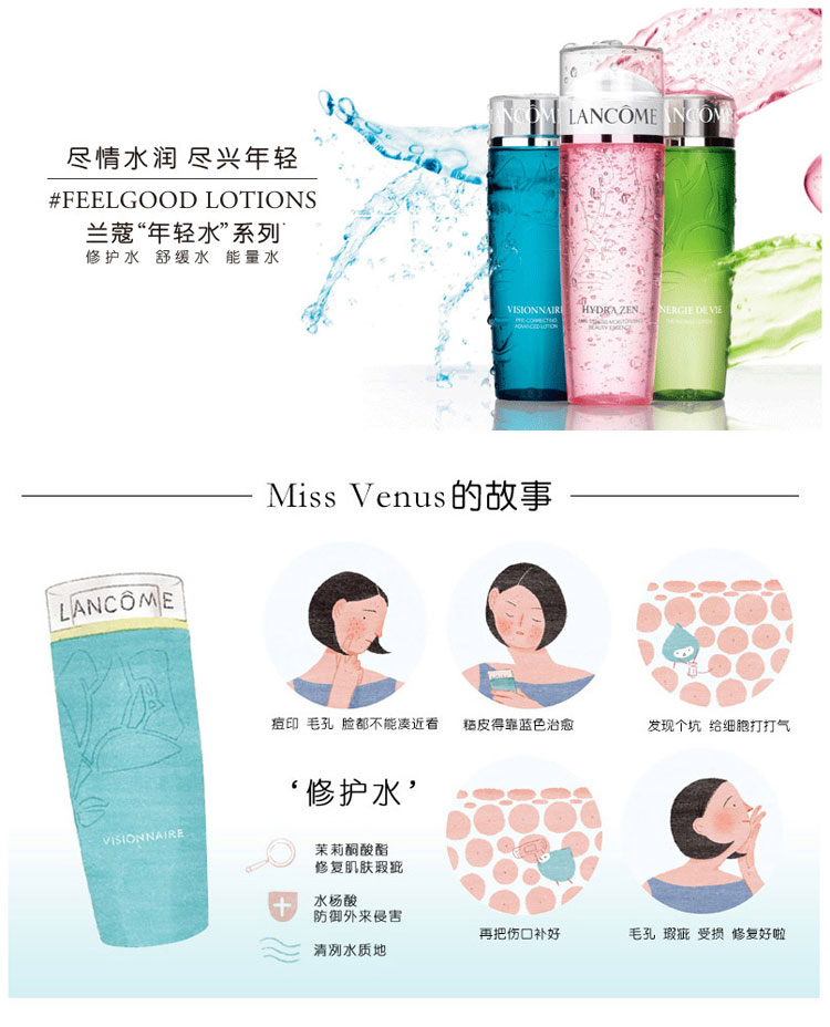 Lancome/兰蔻 美肤修护美容液200ML
