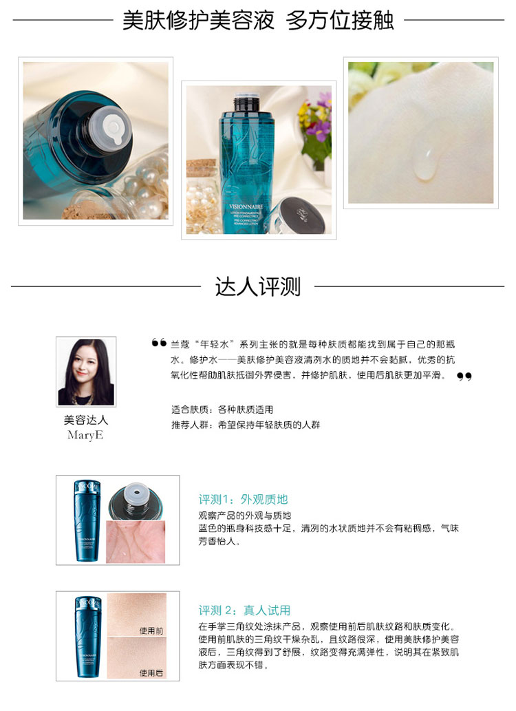 Lancome/兰蔻 美肤修护美容液200ML