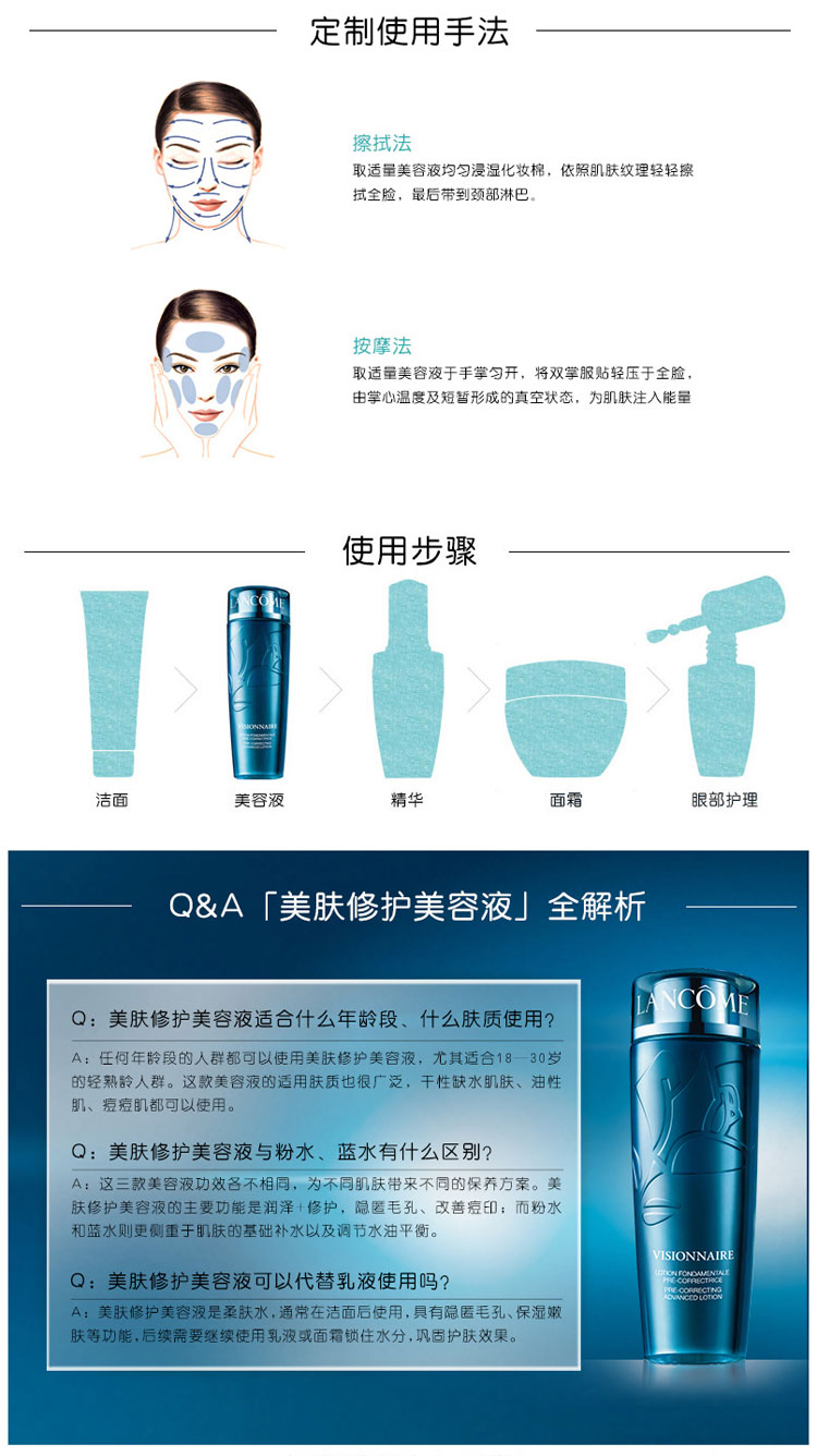 Lancome/兰蔻 美肤修护美容液200ML