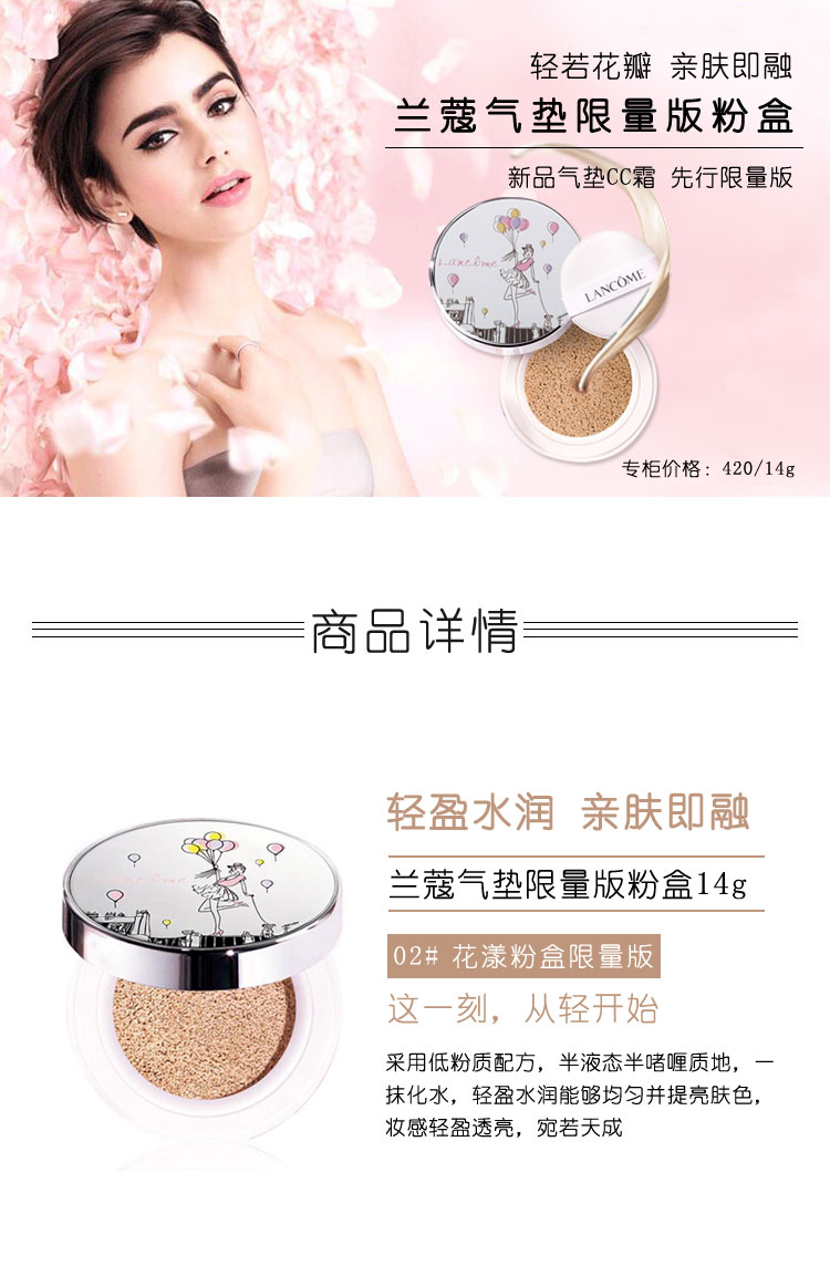 Lancome/兰蔻空气轻垫修颜隔离乳SPF20 PA++ 02 14g（限量版气垫CC)