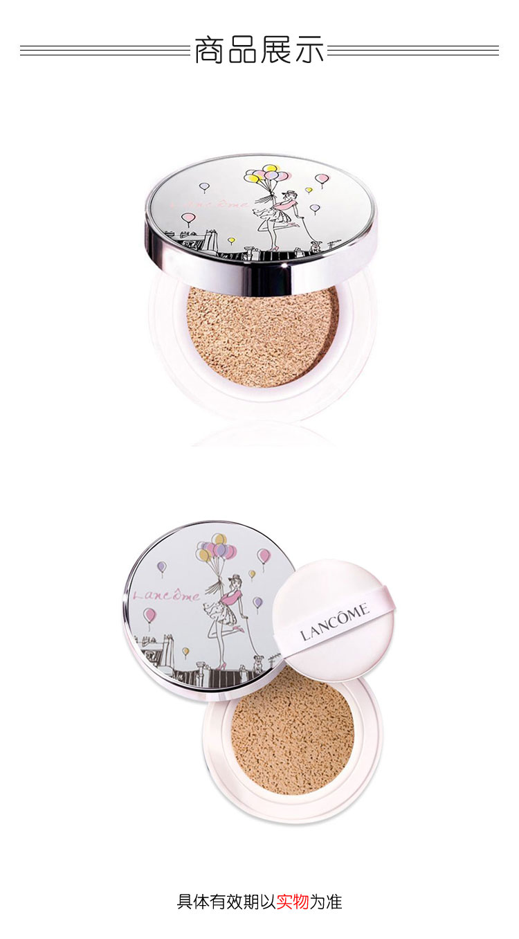 Lancome/兰蔻空气轻垫修颜隔离乳SPF20 PA++ 02 14g（限量版气垫CC)