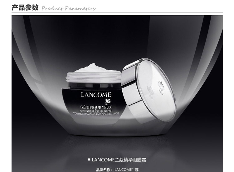 Lancome/兰蔻全新精华肌底眼霜15ML
