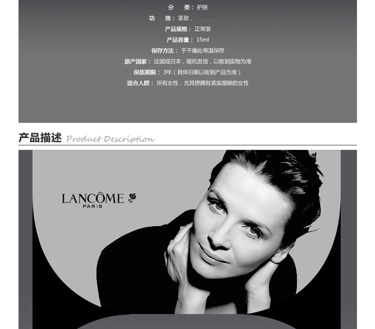Lancome/兰蔻全新精华肌底眼霜15ML