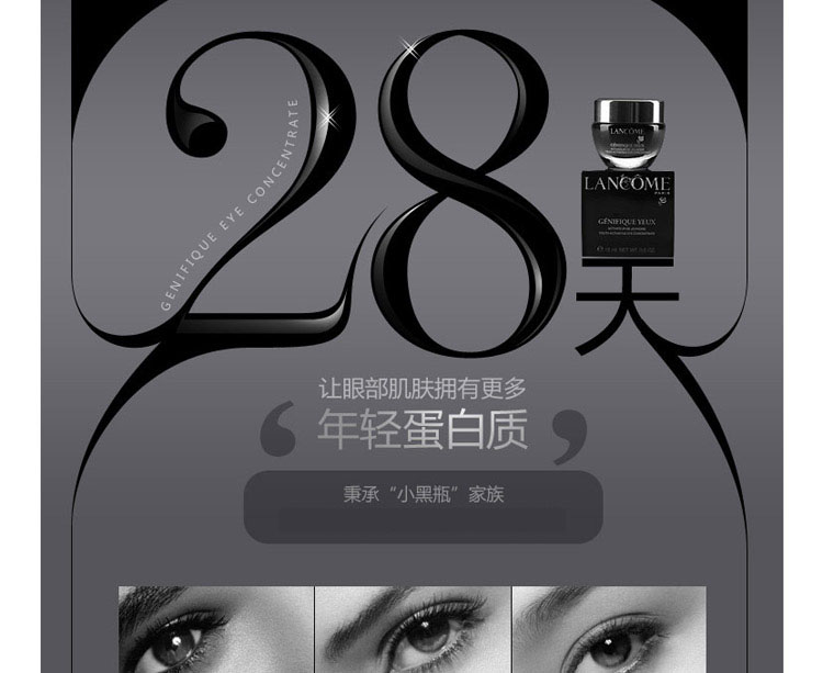 Lancome/兰蔻全新精华肌底眼霜15ML
