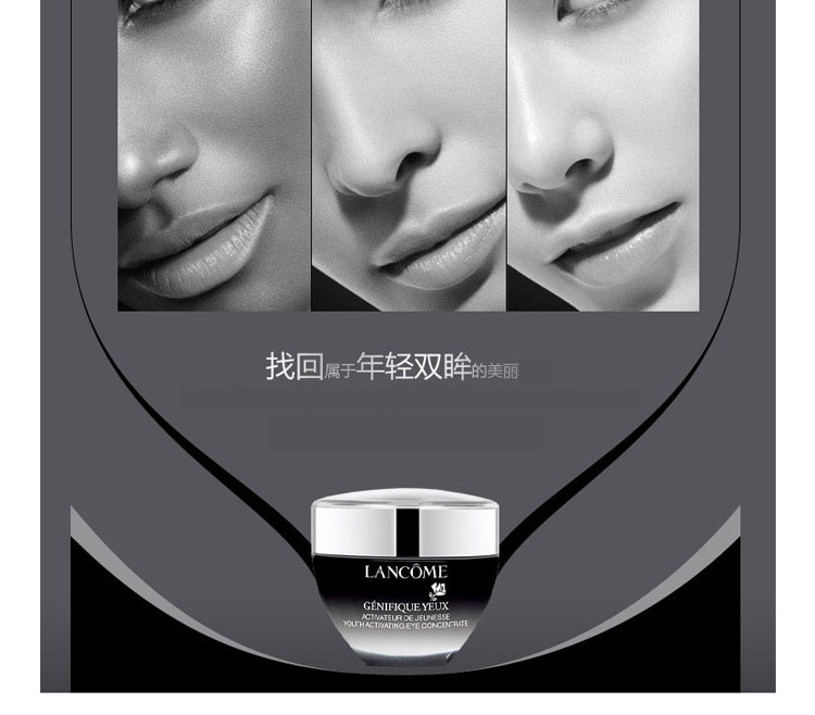 Lancome/兰蔻全新精华肌底眼霜15ML