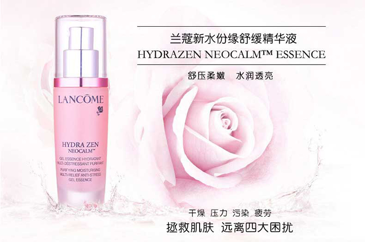 Lancome/兰蔻水份缘舒缓精华液30ml